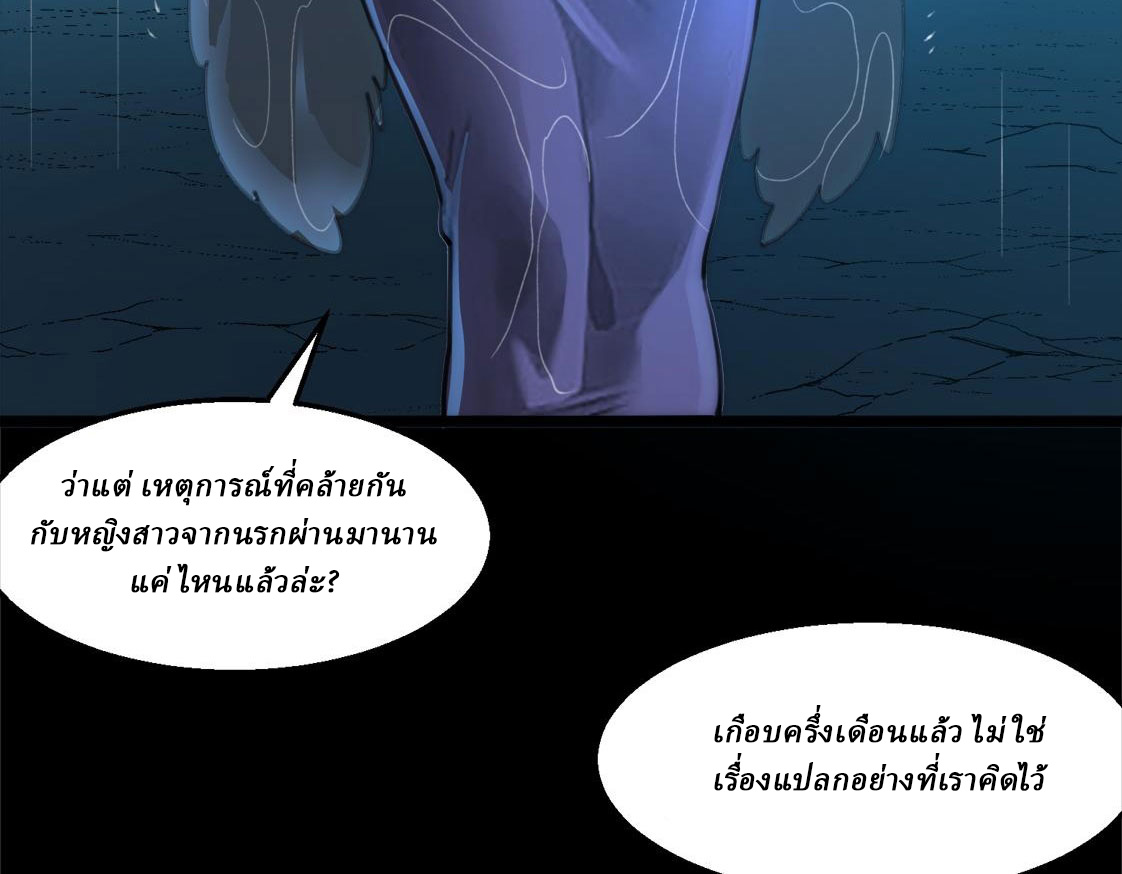 I created an Urban Legend ตอนที่ 46 หน้า 10