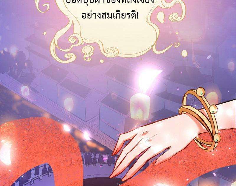 1.เรียกข้าว่าจอมมาร ตอนที่ 27 หน้า 114