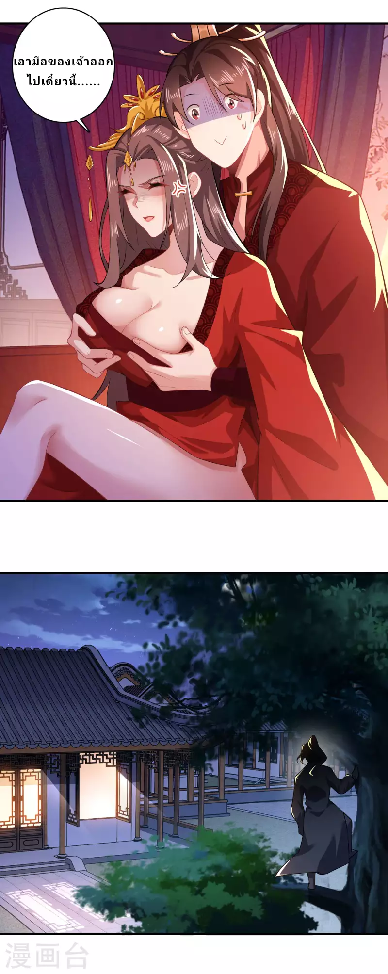 The ultimate crazy son-in-law—สุดยอดลูกเขยสุดบ้าที่แข็งแกร่งที่สุด ตอนที่ 14 หน้า 20