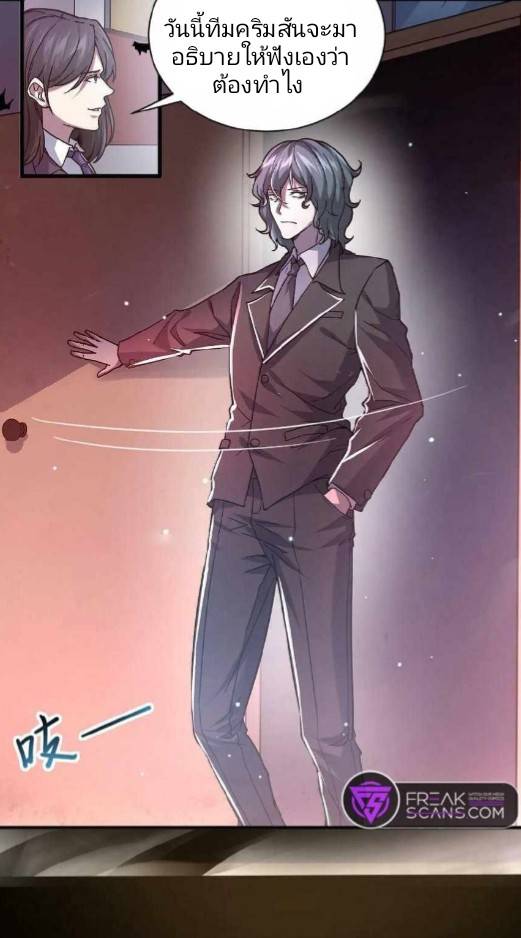 การกลับมาของราชานักล่าผี ตอนที่ 1 หน้า 2