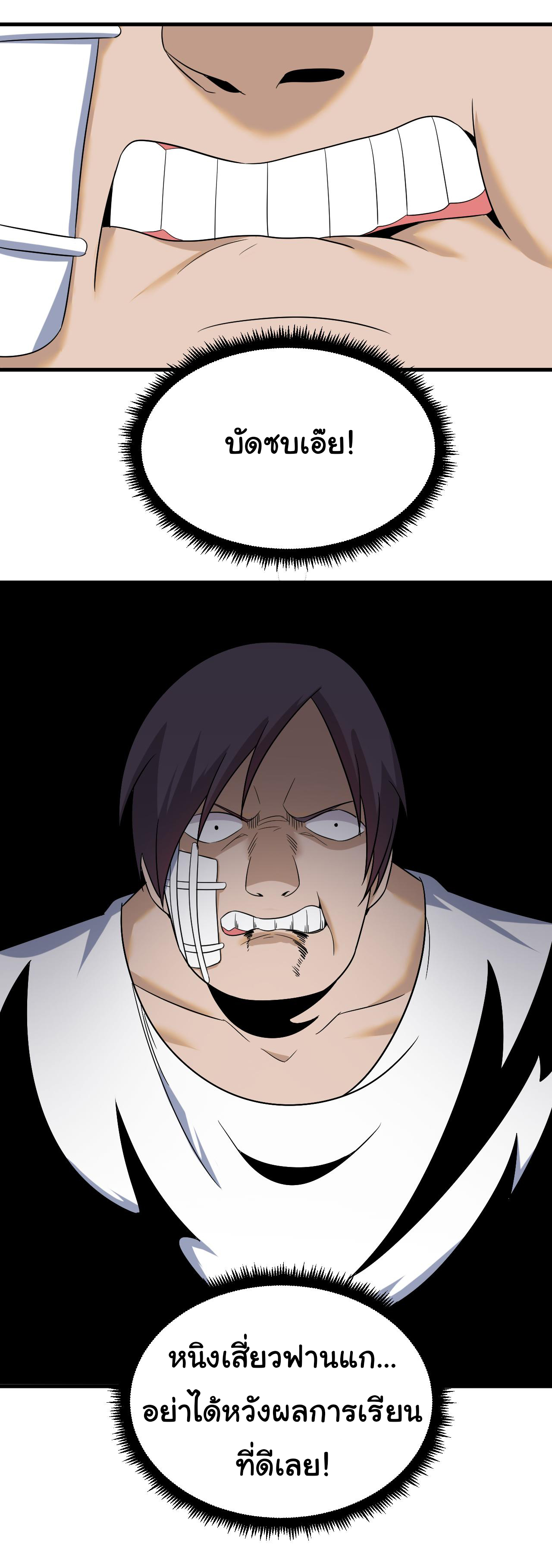 Sanjie Taobao Store ระบบร้านค้าเทพเจ้า ตอนที่ 254 หน้า 32