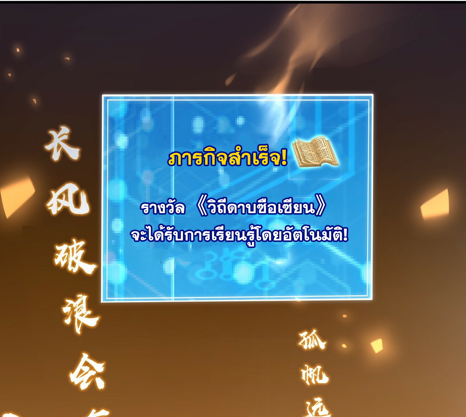 พิชิตใจท่านอาจารย์หญิงผู้งดงาม (ทันจีน) ตอนที่ 7 หน้า 20