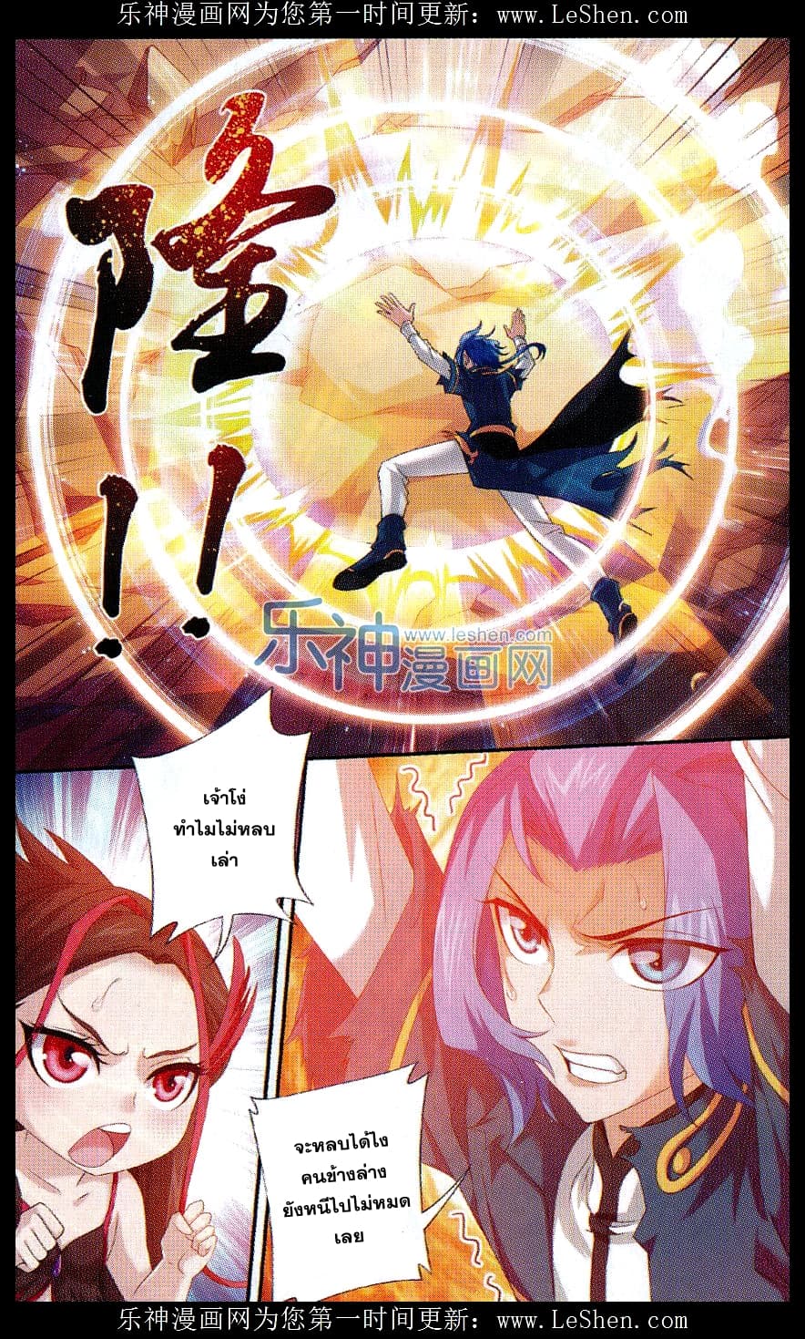 Da Zhu Zai ศึกปรมาจารย์สะท้านฟ้า (ชนจีน) ตอนที่ 44 หน้า 13