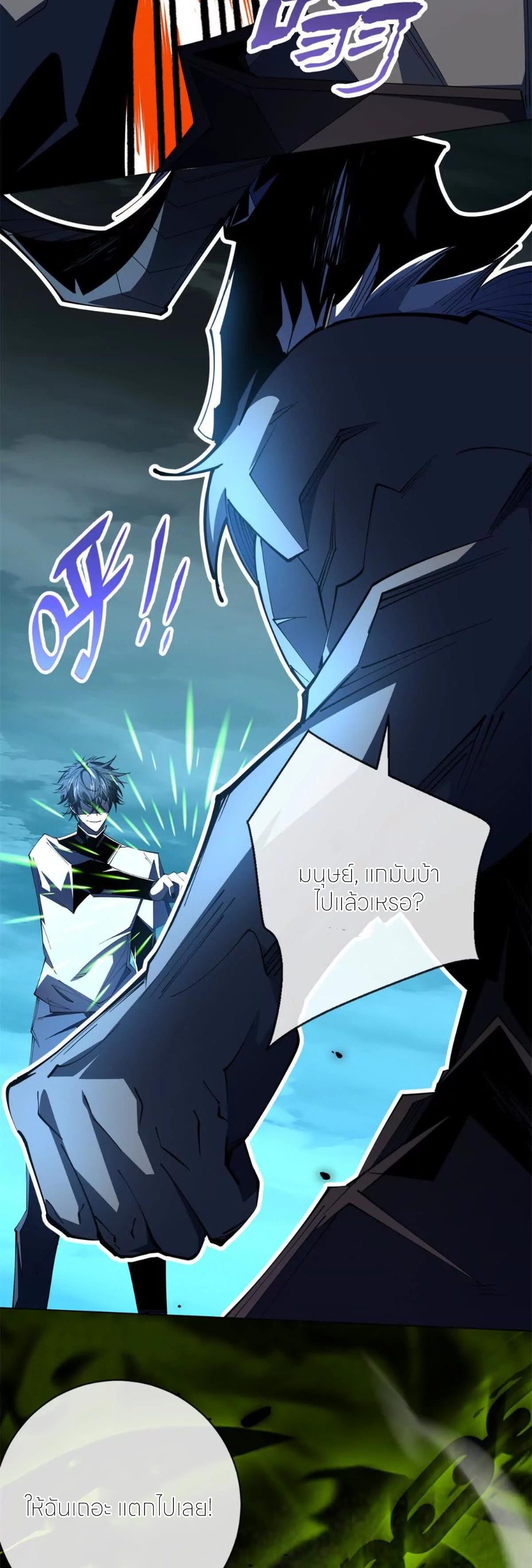 ระบบเติมเงิน คืนให้พิเศษกับตอนตาย ตอนที่ 31 หน้า 31