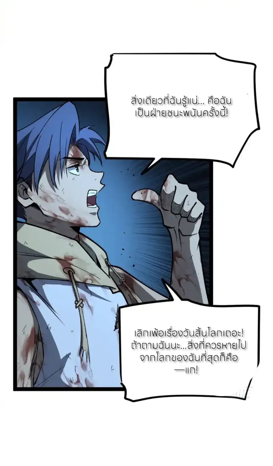 ผู้พิทักษ์ประตูจักรวาล ตอนที่ 115 หน้า 15