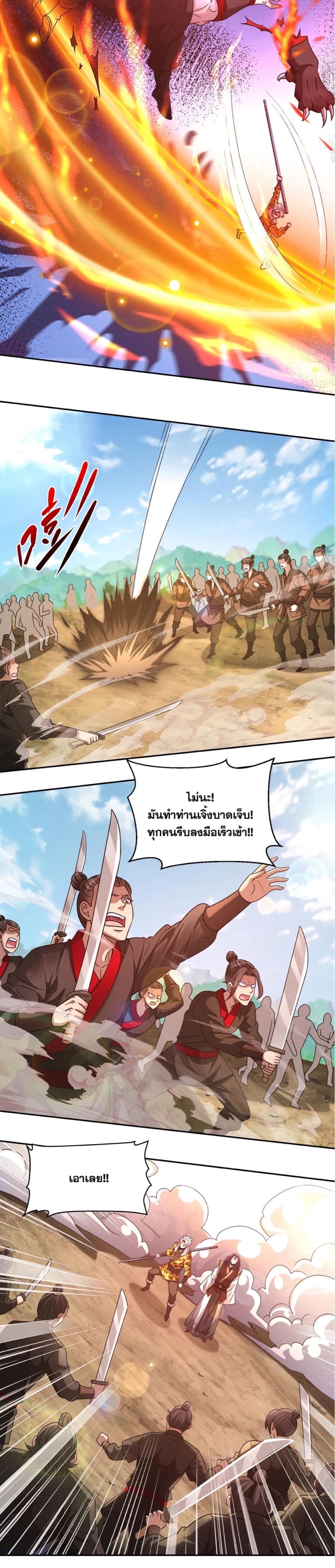 ข้ามีระบบที่สามารถอัญเชิญเทพและปีศาจได้ ตอนที่ 84 หน้า 21