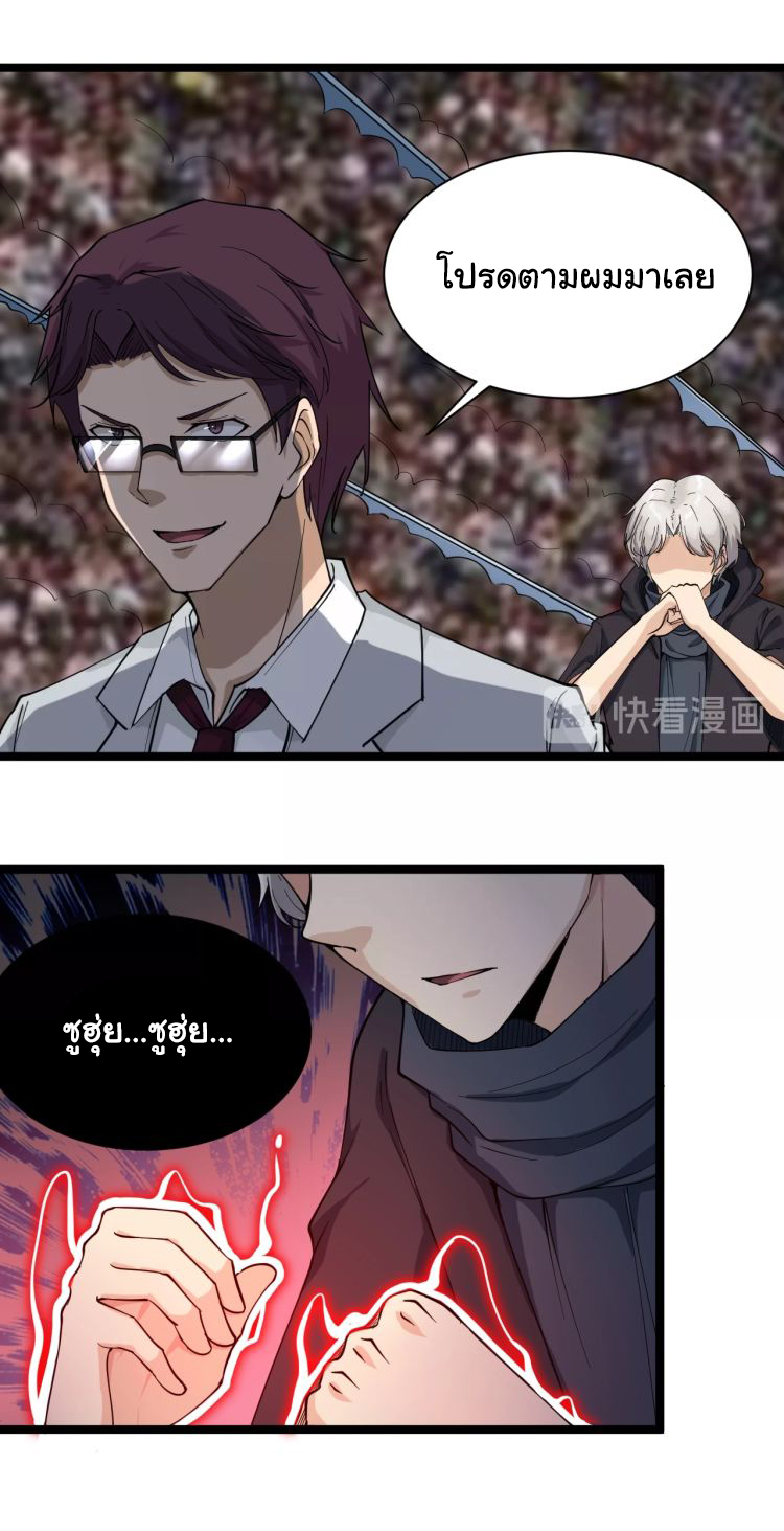 Sanjie Taobao Store ระบบร้านค้าเทพเจ้า ตอนที่ 20 หน้า 5