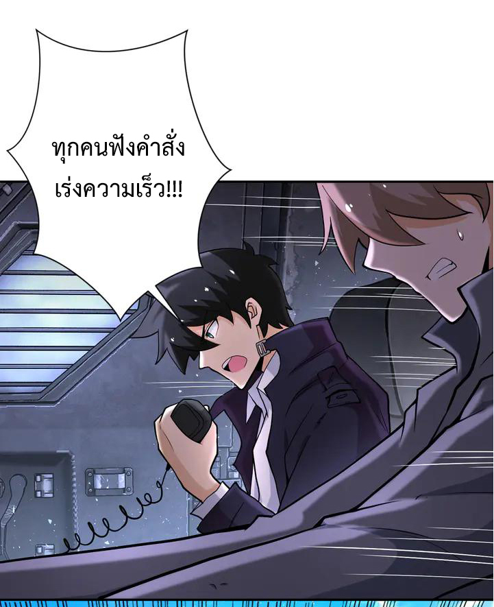 Apocalyptic Super System ตอนที่ 112 หน้า 2