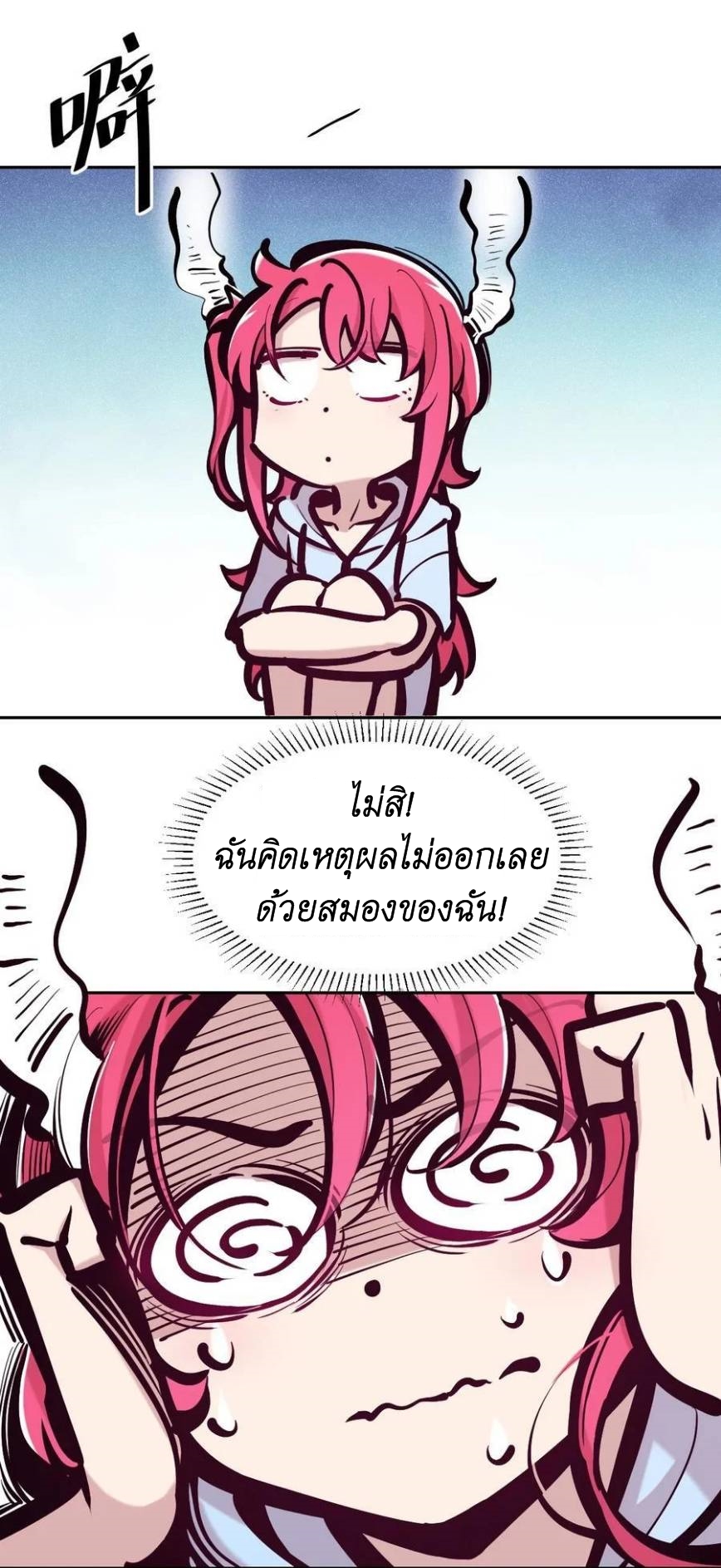 Demon x Angel can't get along! ตอนที่ 117 หน้า 25