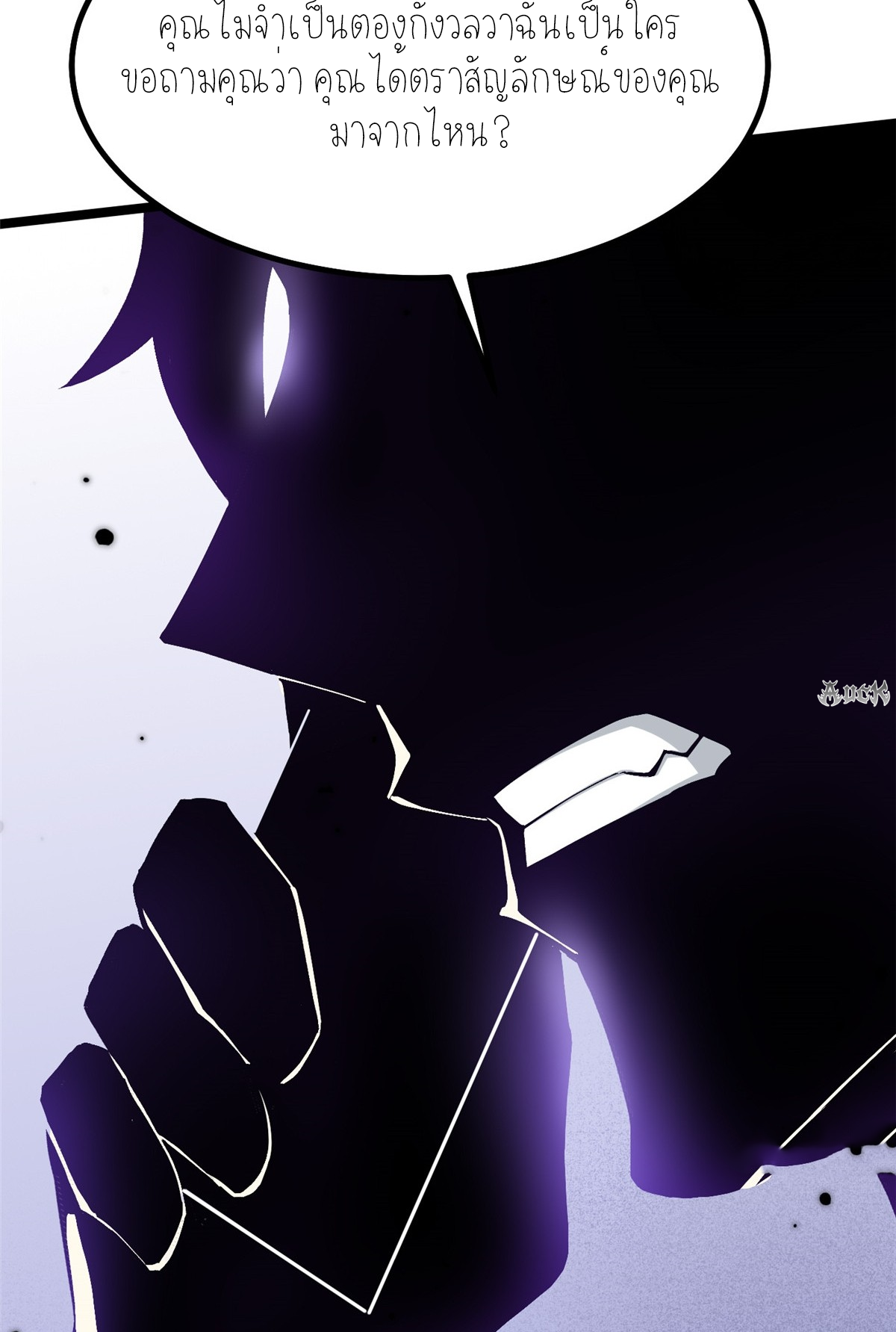 ไม่อยากเรียนทักษะ แห่งคำสาปเลย! ตอนที่ 20 หน้า 33