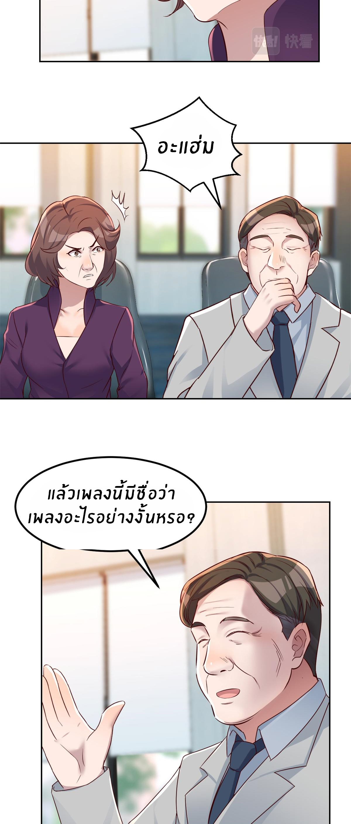 พี่สาวอยากเล่นคุณ ตอนที่ 25 หน้า 29