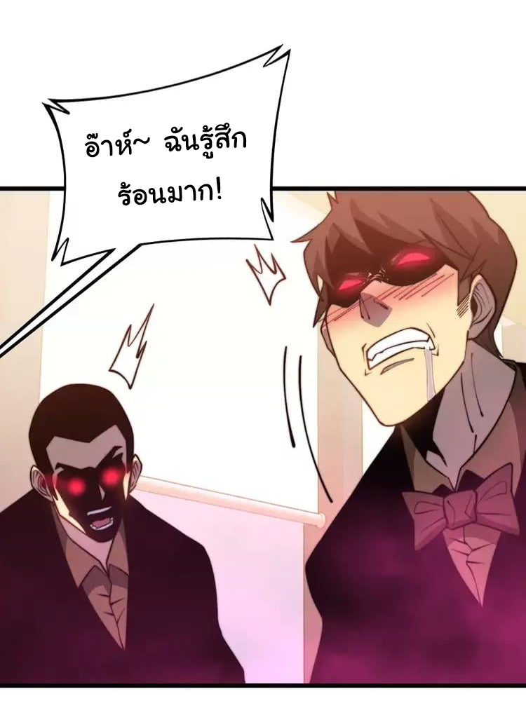 Bad Hand Witch Doctor สุดยอดพ่อมดหมอผี ตอนที่ 257 หน้า 25