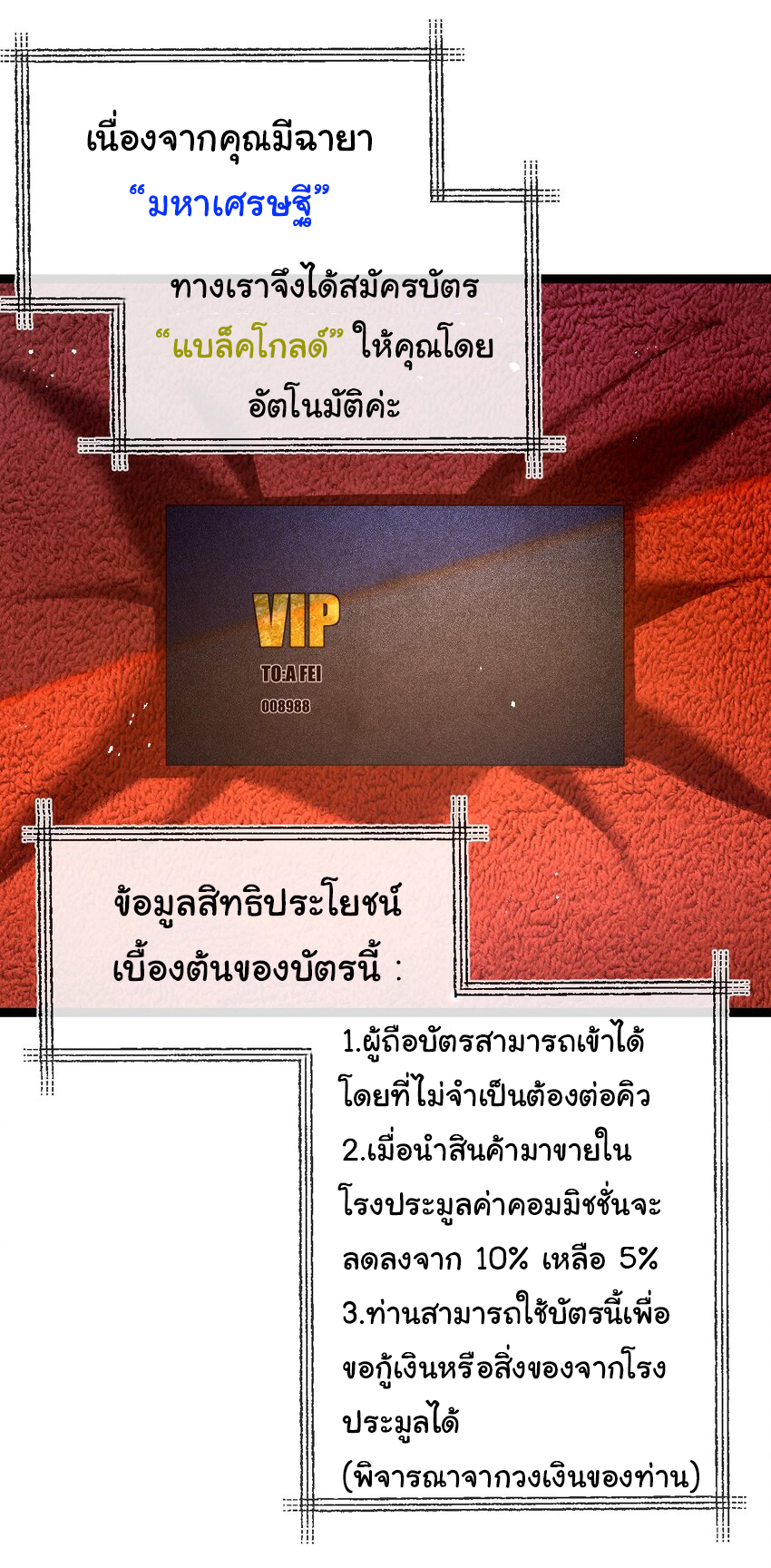 I'm the boss in Magic Moon ตอนที่ 14 หน้า 42