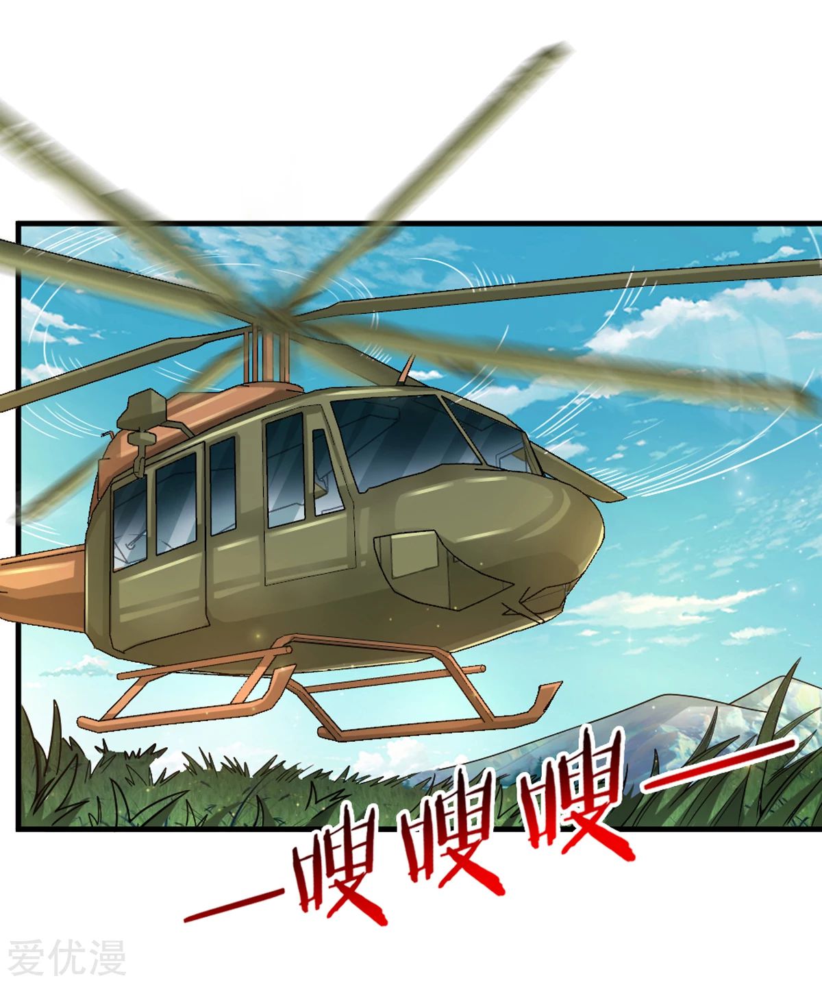 สุดยอดปรมาจารย์มีด ตอนที่ 140 หน้า 8