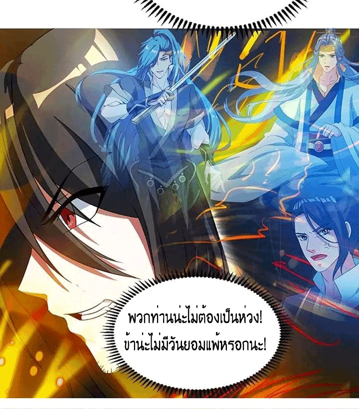 One Step Toward Freedom ตอนที่ 102 หน้า 23