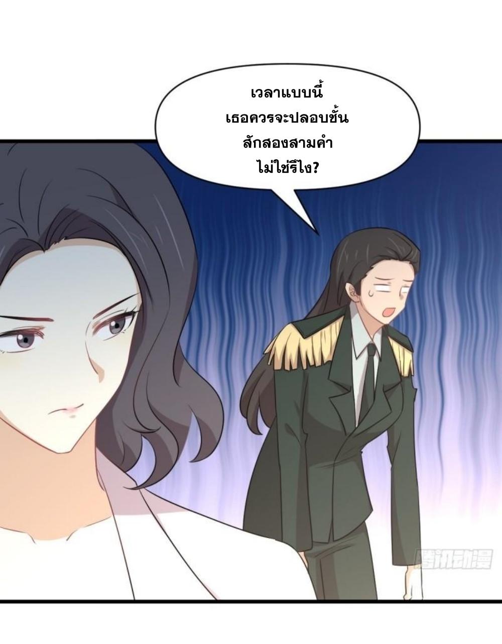 Immortal Swordsman in The Reverse World ข้าเซียนกระบี่ไม่เกาะสตรี ตอนที่ 288 หน้า 42