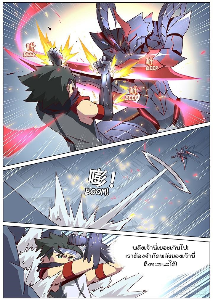 เกิดใหม่เป็นสายพันธุ์ต่างดาว ตอนที่ 50 หน้า 6