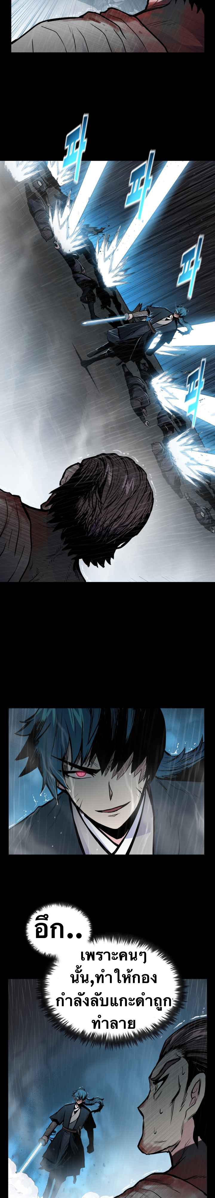 The God Of War ตอนที่ 49 หน้า 15