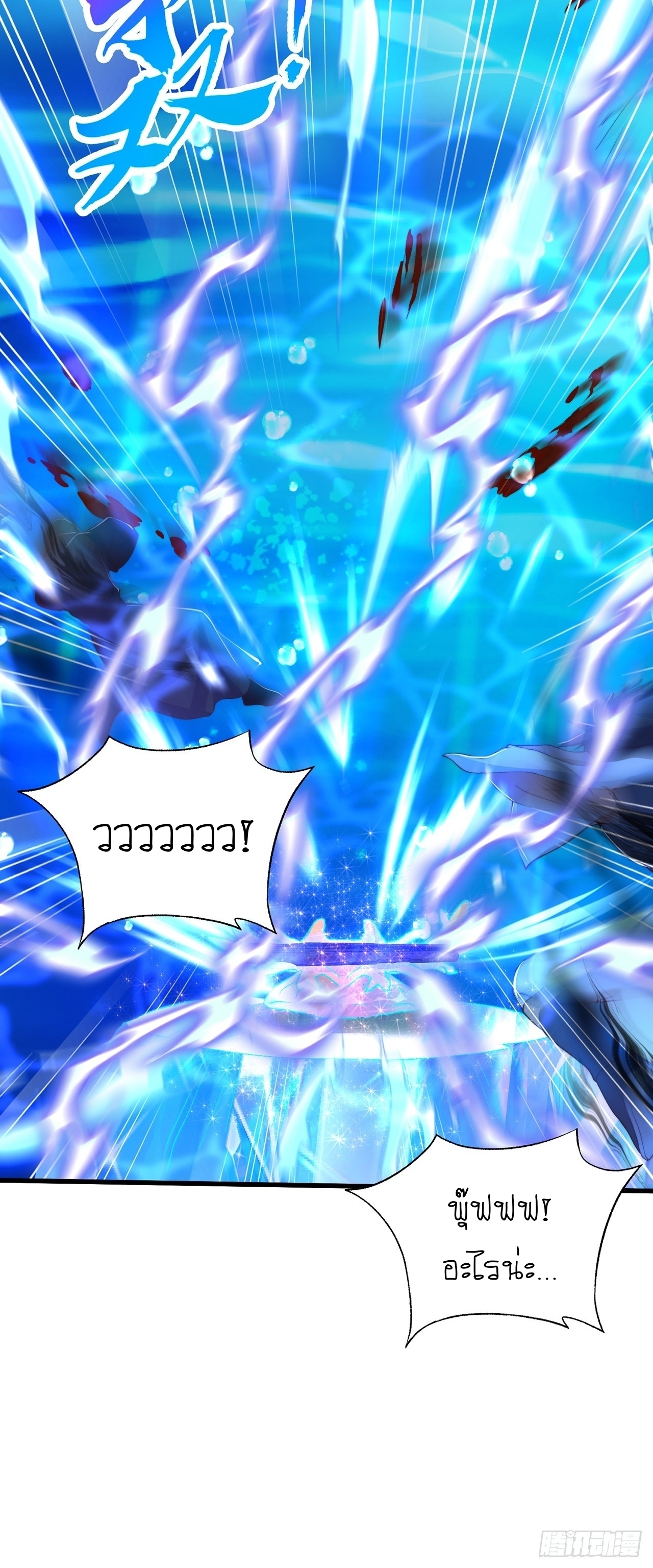 เทพก็อยากทำไร่ไถนาเหมือนกัน! (ชนจีน) ตอนที่ 34 หน้า 45