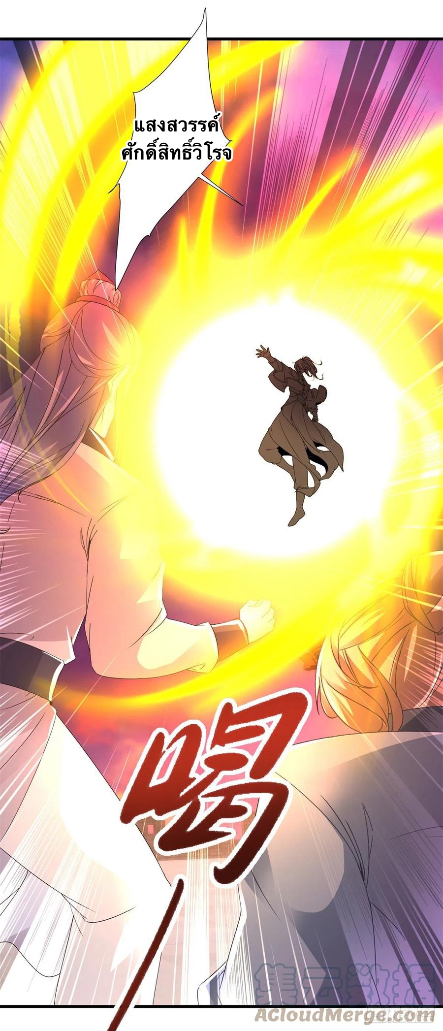 จักรพรรดิวิญญาณศักดิ์สิทธิ์ (ทันจีน) ตอนที่ 214 หน้า 3