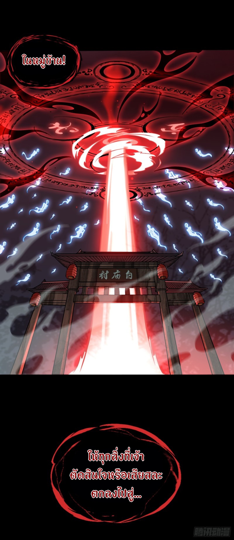 ผู้ฝึกเต๋าอันยิ่งใหญ่แต่ไร้นาม ตอนที่ 7 หน้า 17