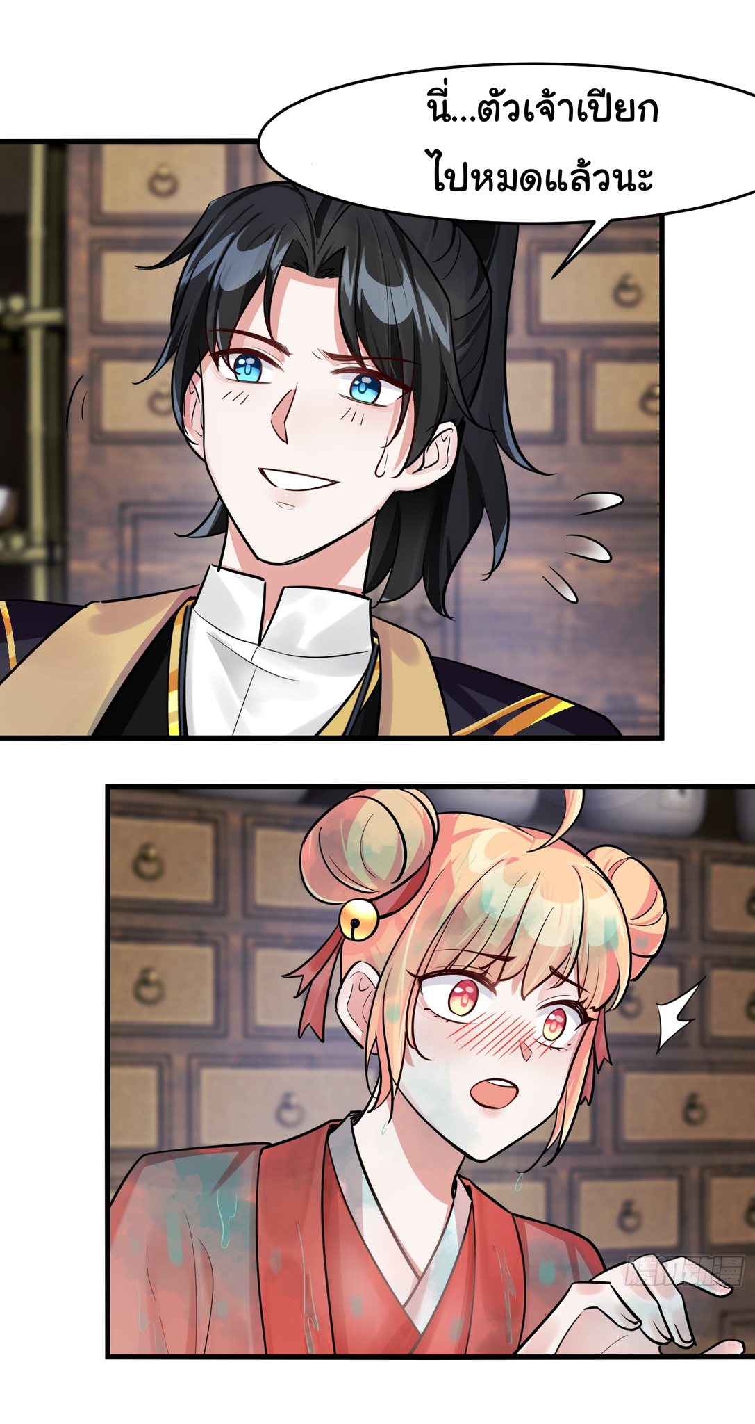 The god of war is reborn to avenge ตอนที่ 3 หน้า 29