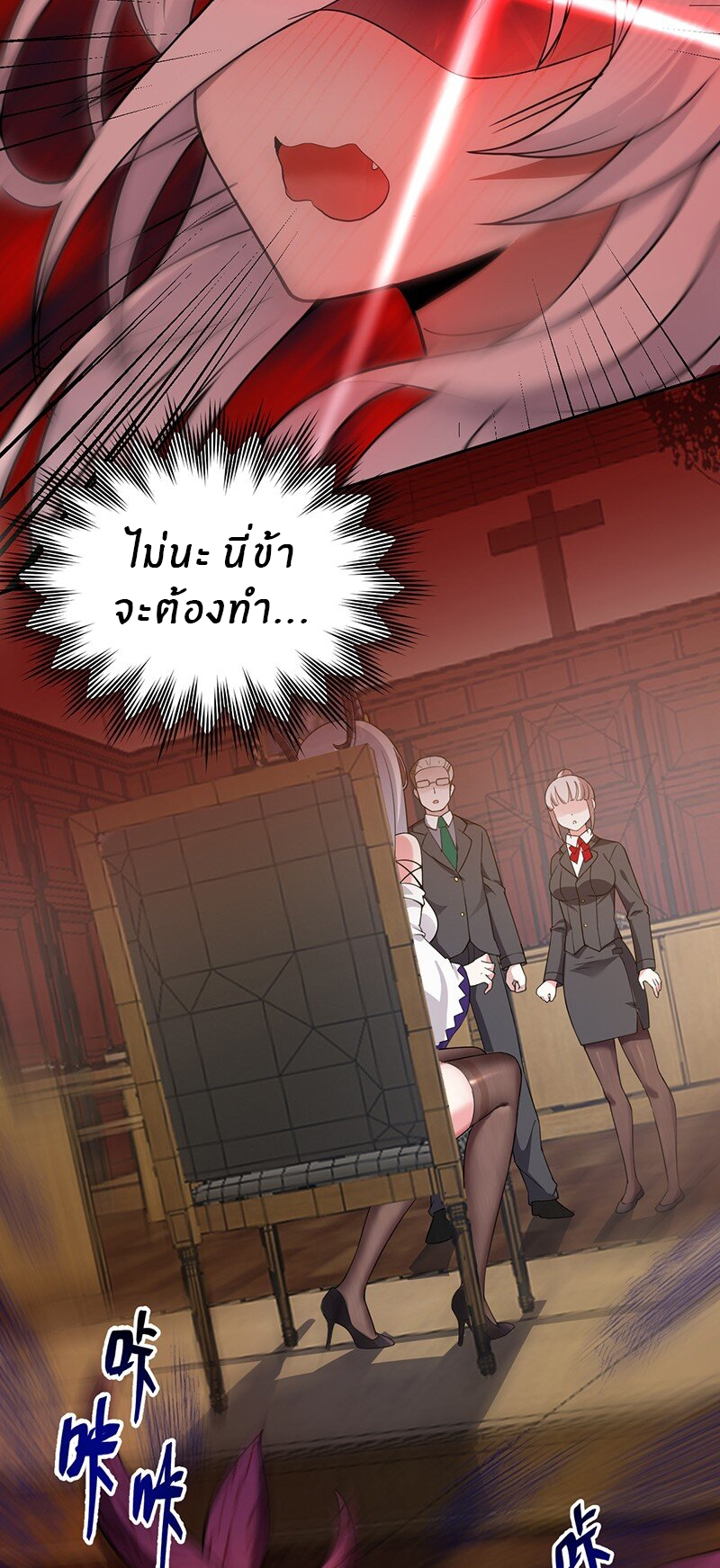 Immortal Me And Eldritch Wife ตอนที่ 5 หน้า 13