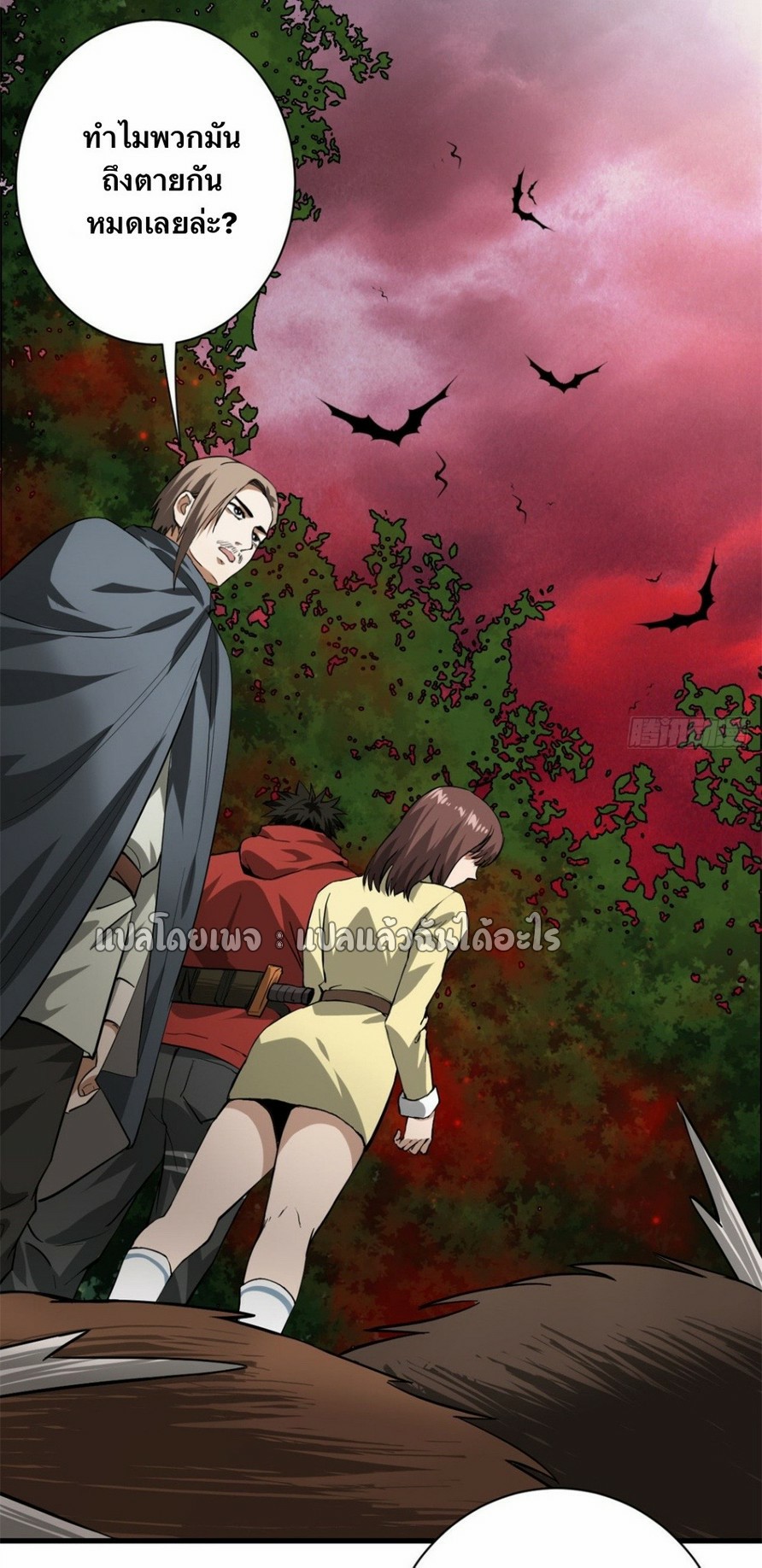 รูเล็ตเวิลด์ สุ่มไอเทมเอาชีวิตรอด ตอนที่ 138 หน้า 20