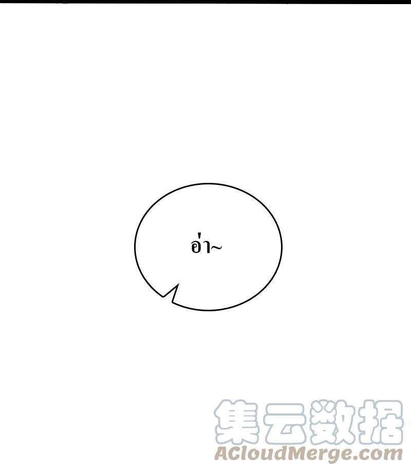 ชีวิตอันสันโดษของจักพรรดิ์หลินเกอ ตอนที่ 119 หน้า 46