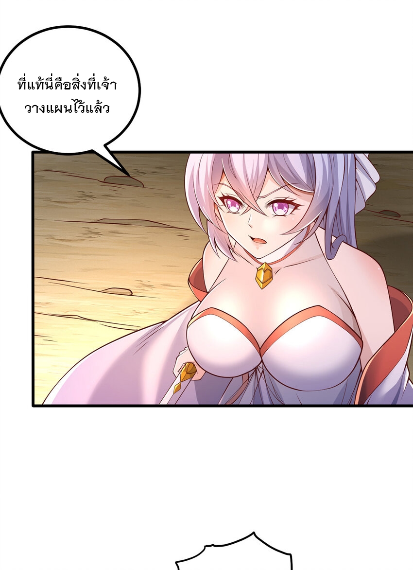 ด้วยเขตแดนกระบี่ ข้าสามารถเป็นเซียนกระบี่ได้ ตอนที่ 79 หน้า 19