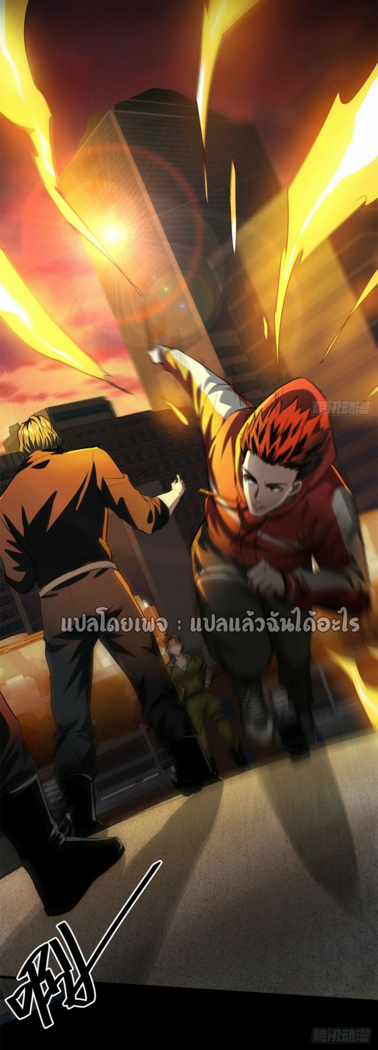 รูเล็ตเวิลด์ สุ่มไอเทมเอาชีวิตรอด ตอนที่ 144 หน้า 38