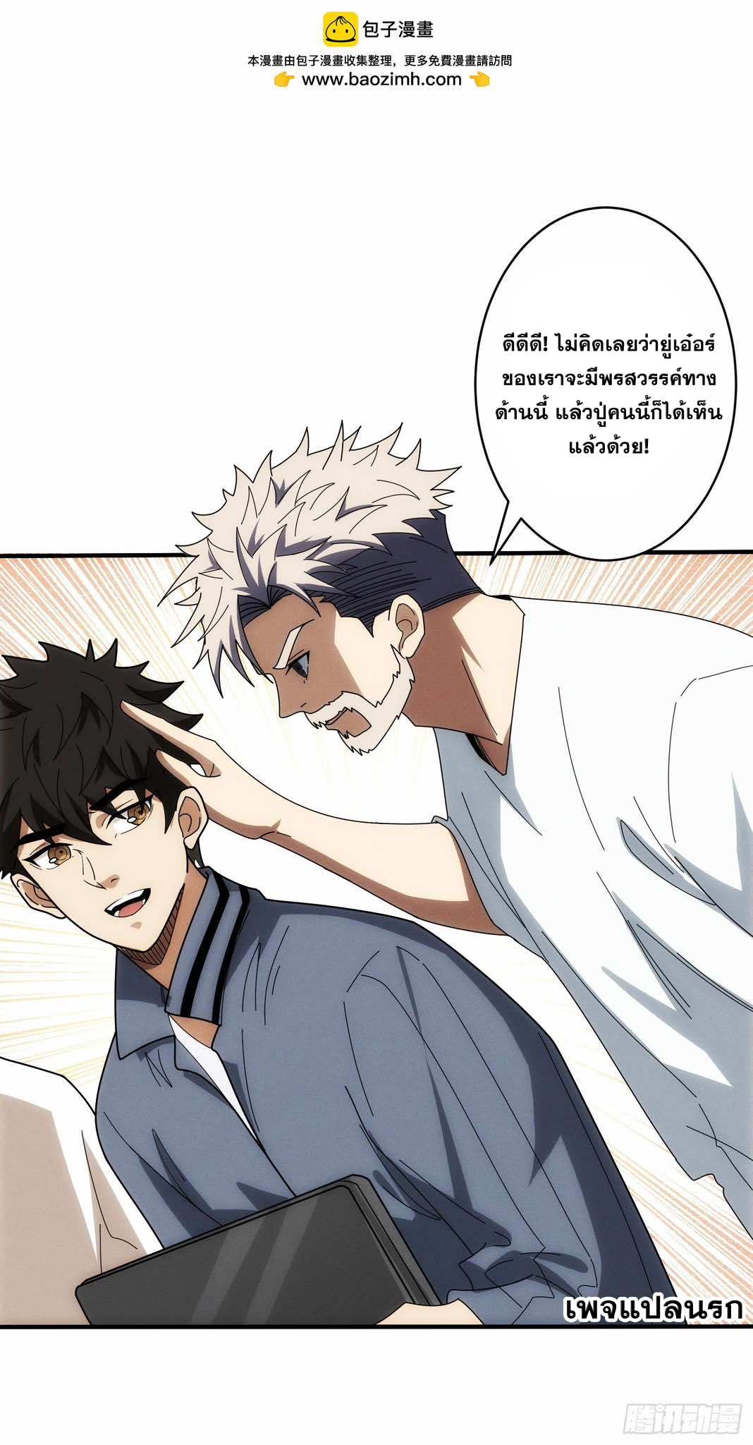 ฉันคือผู้รอบรู้ทุกสรรพสิ่ง omniscient ( AREA 51 ) ตอนที่ 1 หน้า 11