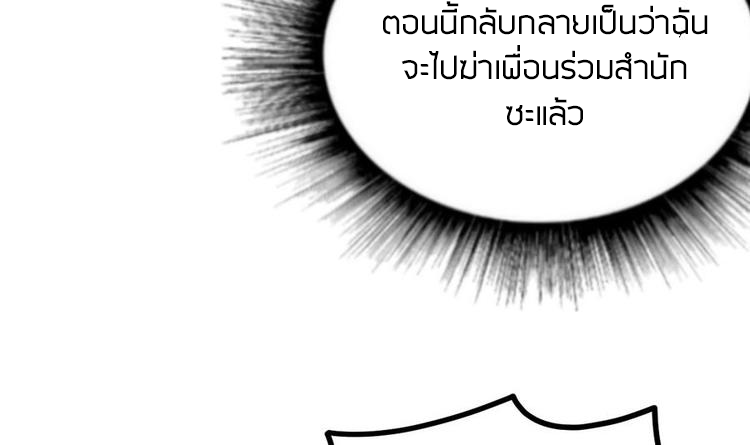 Peerless sword god เทพกระบี่ไรเทียมทาน ตอนที่ 12 หน้า 52