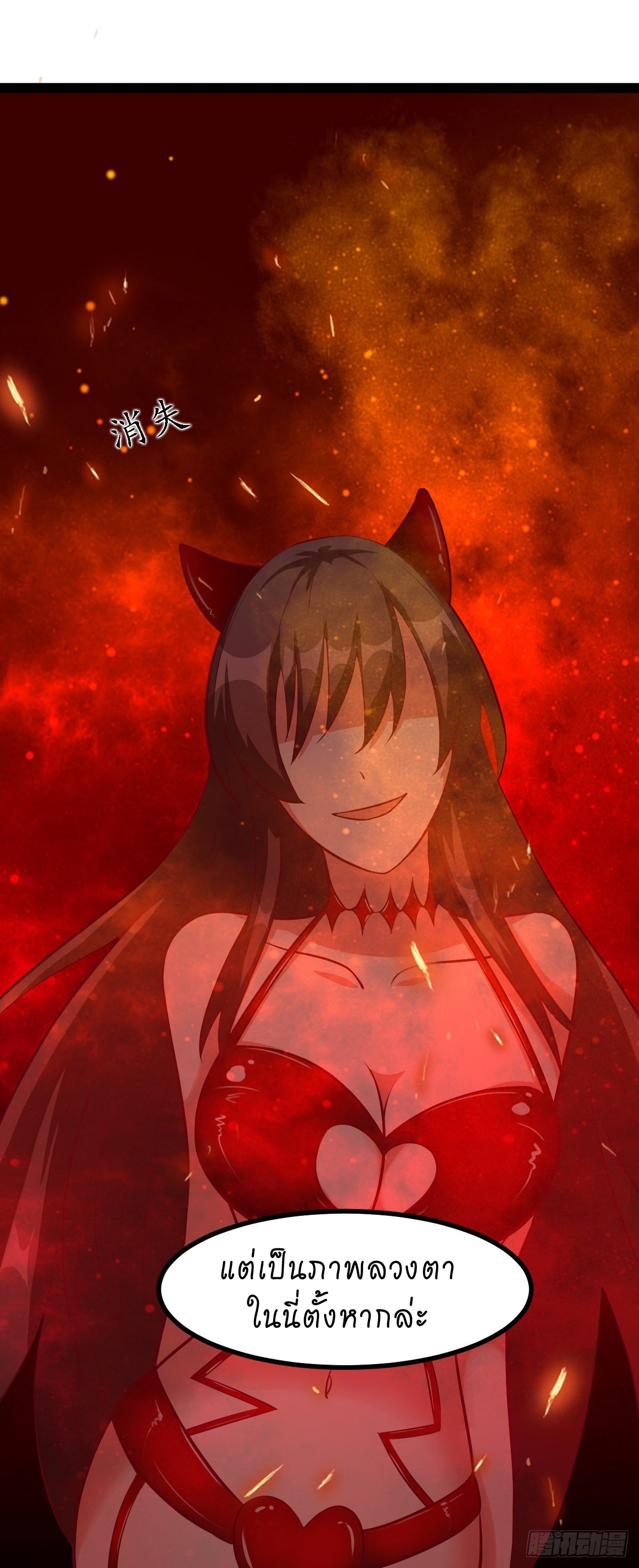 super genius doctor ตอนที่ 43 หน้า 15