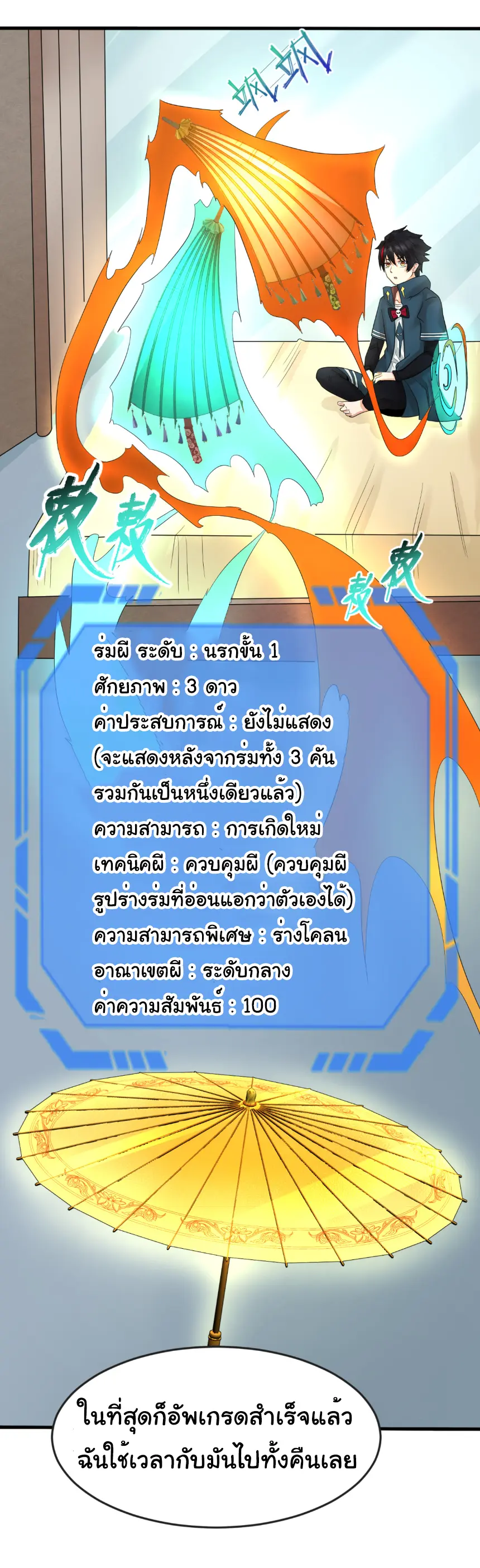 Junior Brother Demon Sovereign is too devoted ตอนที่ 154 หน้า 16