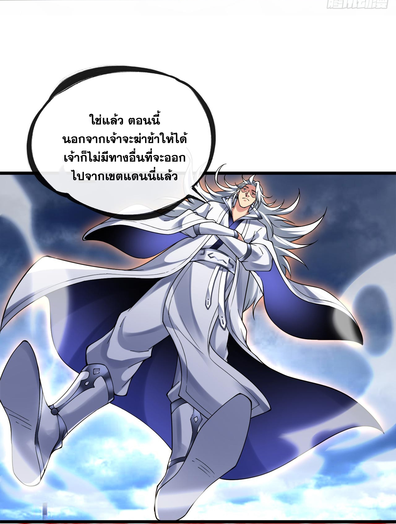 ข้าอยู่อย่างสันโดษมากว่า 100,000 ปี (ทันจีน) ตอนที่ 67 หน้า 20