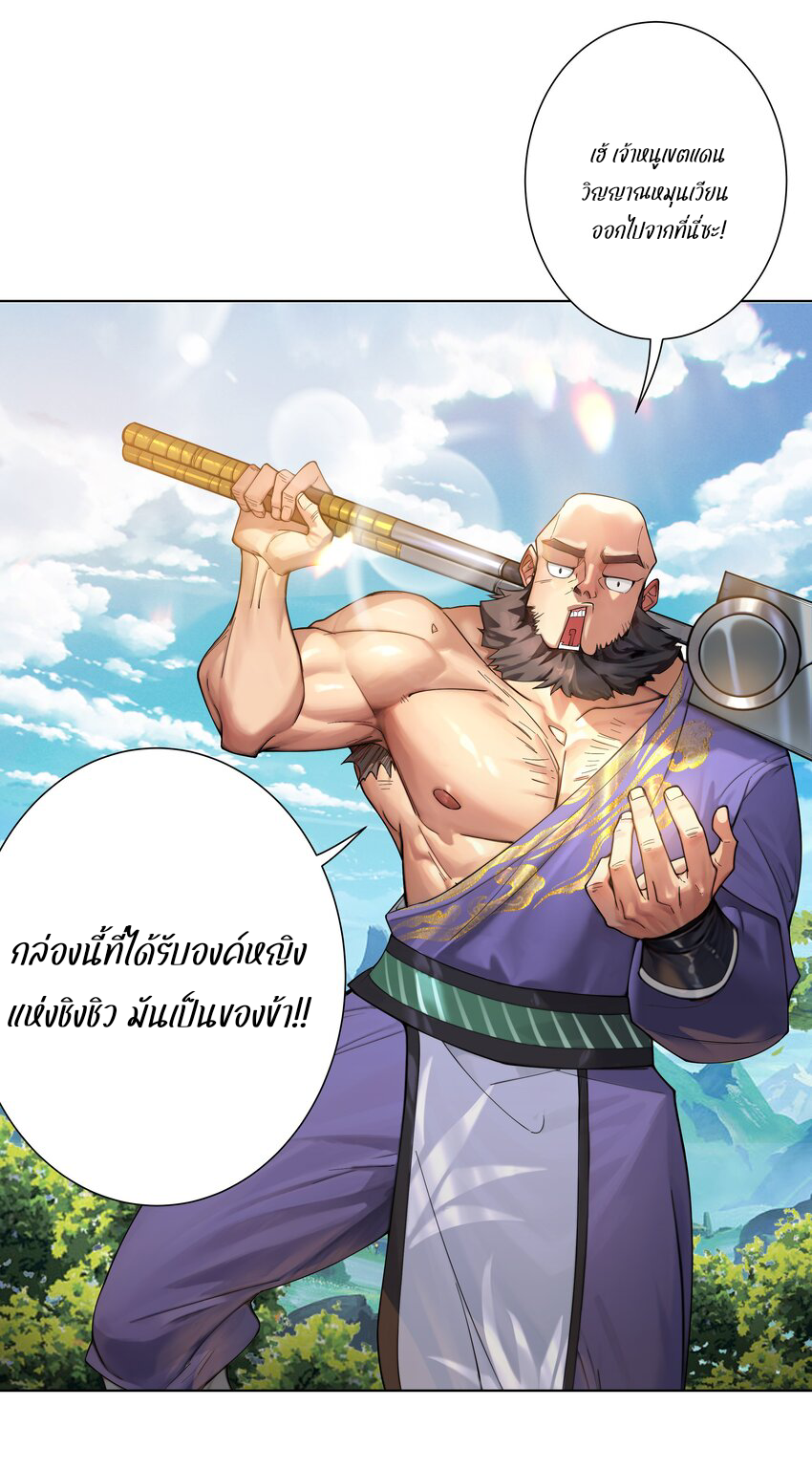 ตัวแปรจุติ ตอนที่ 20 หน้า 14