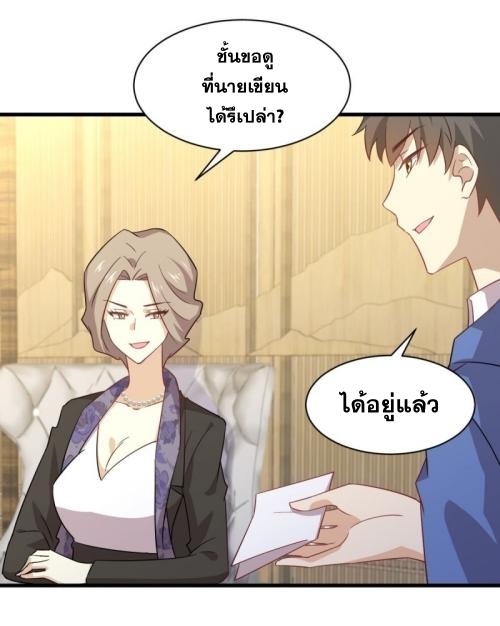 Immortal Swordsman in The Reverse World ข้าเซียนกระบี่ไม่เกาะสตรี ตอนที่ 115 หน้า 15