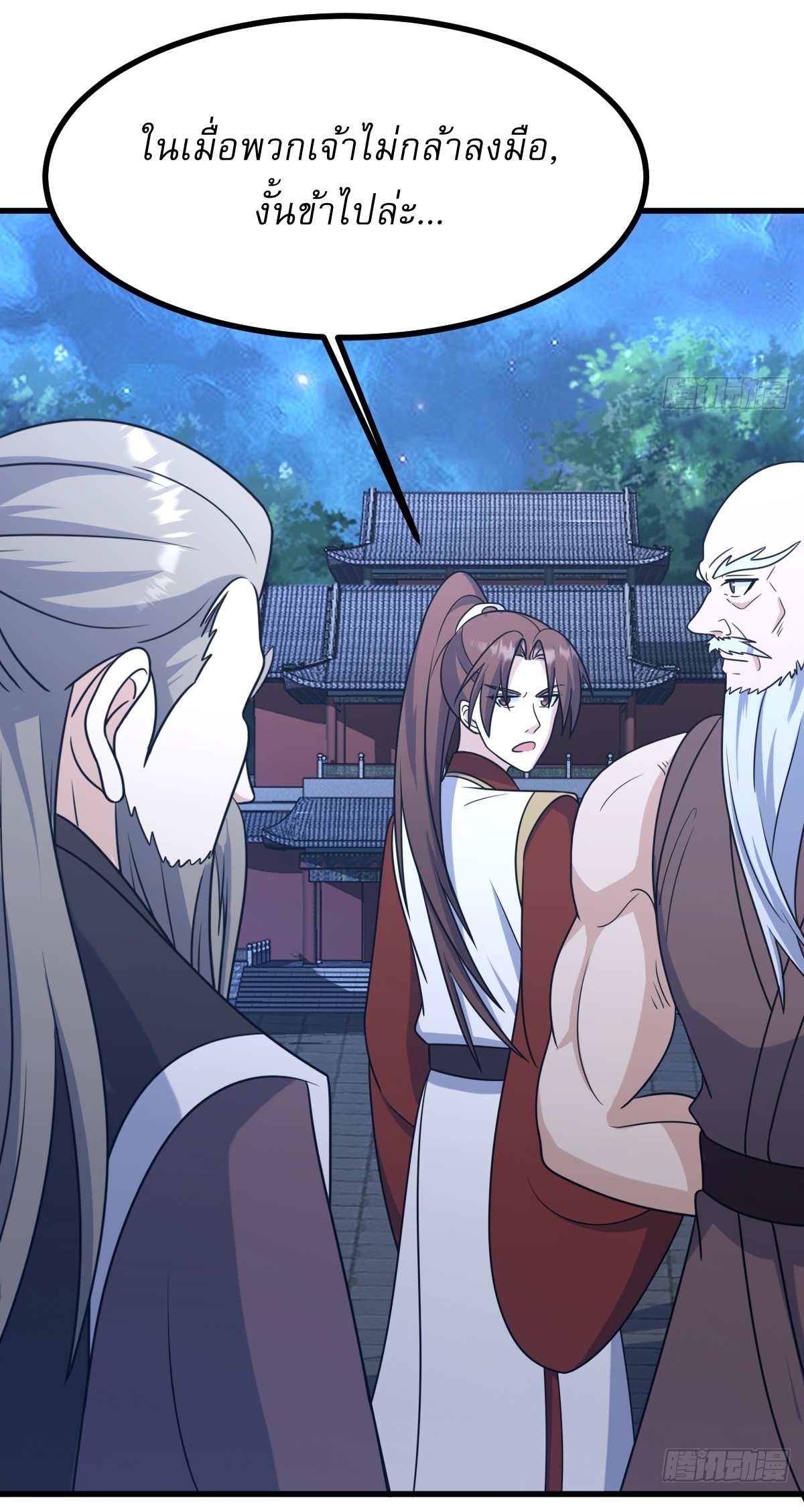 เก็บตัวร้อยปี จากนี้พี่ขอเทพ! INVINCIBLE AFTER A HUNDRED YEARS OF SECLUSION ตอนที่ 102 หน้า 27