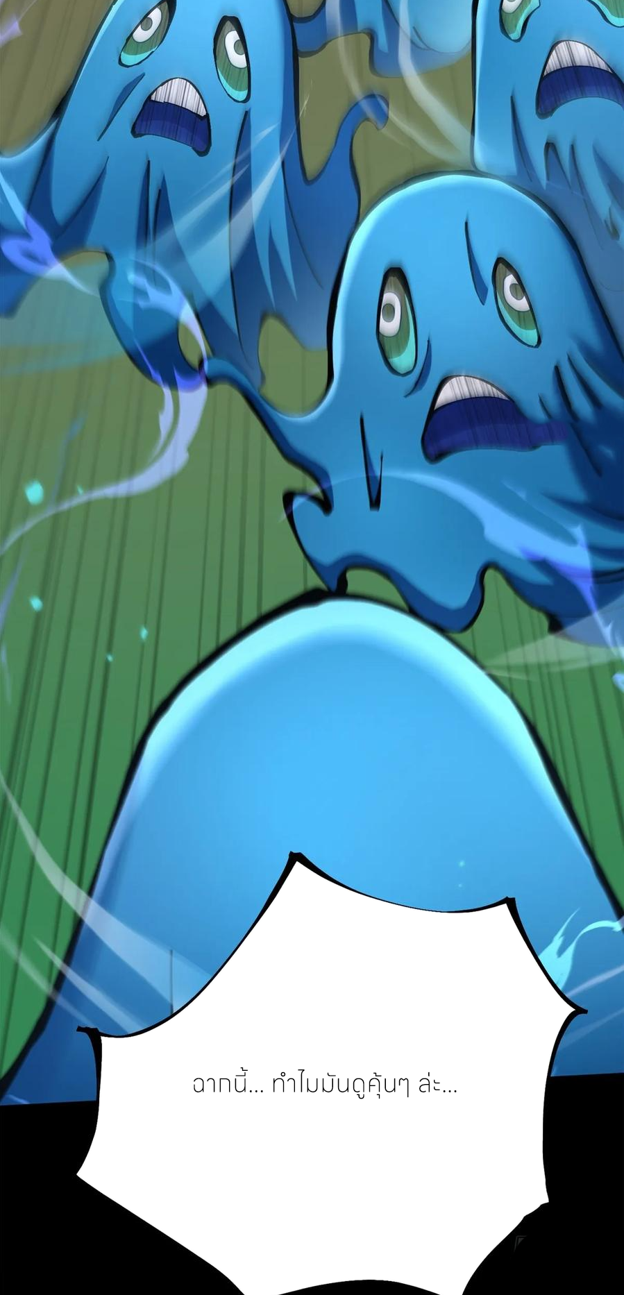 ไม่อยากเรียนทักษะ แห่งคำสาปเลย! ตอนที่ 103 หน้า 3