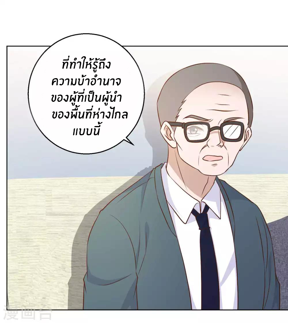 God Fisherman ตอนที่ 11 หน้า 25