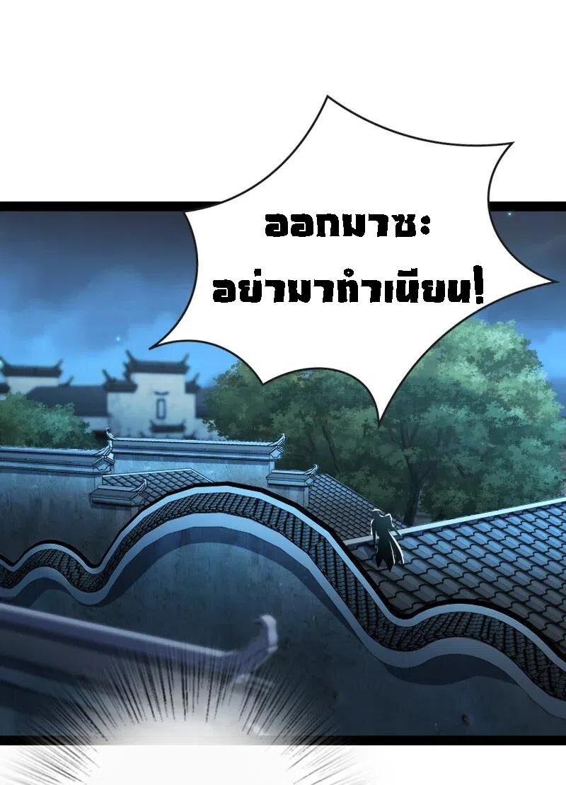 ชีวิตอันสันโดษของจักพรรดิ์หลินเกอ ตอนที่ 33 หน้า 9