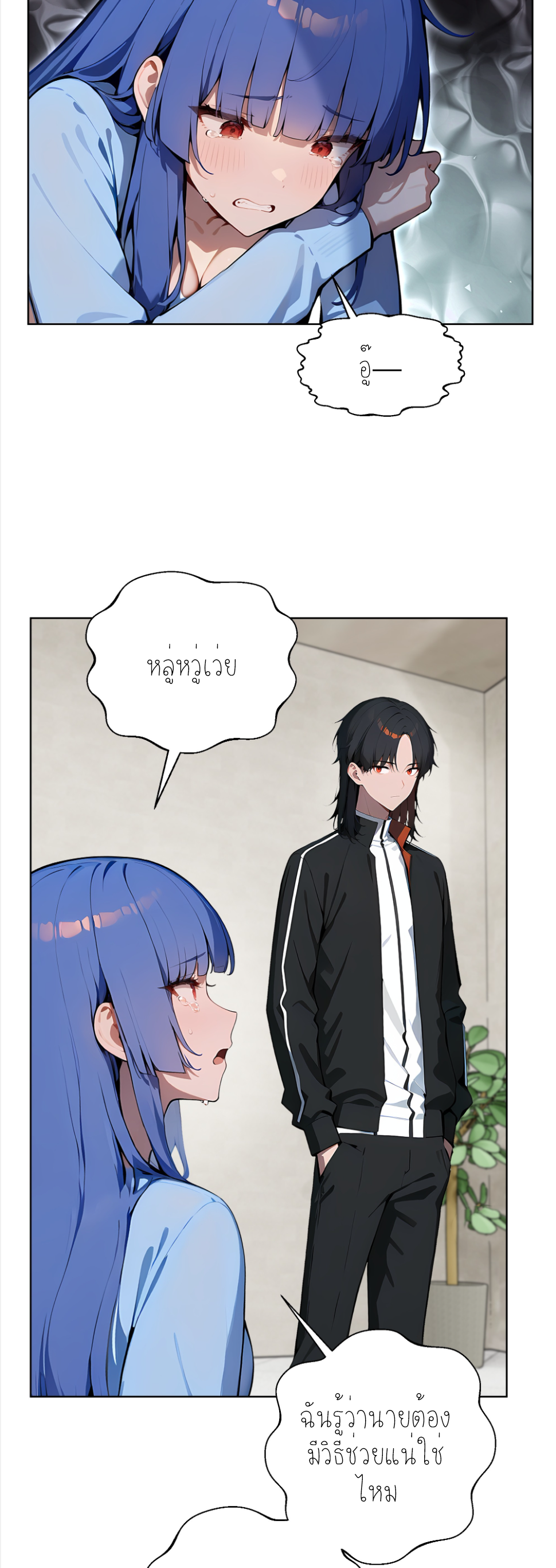 ราชาแห่งต้าซา~ ตอนที่ 36 หน้า 7