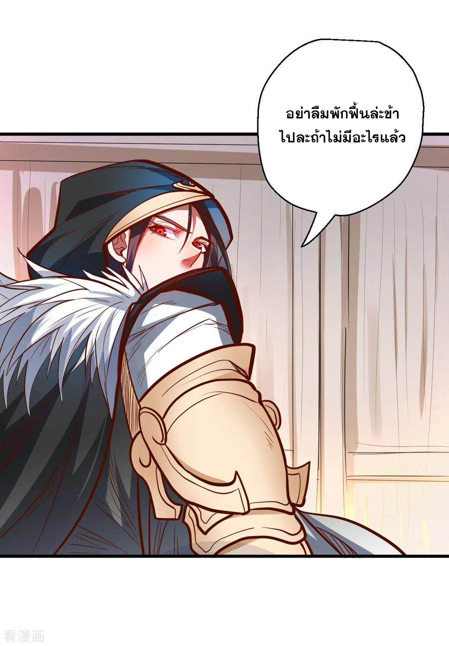 The Strongest Golden Kidney System ตอนที่ 48 หน้า 43