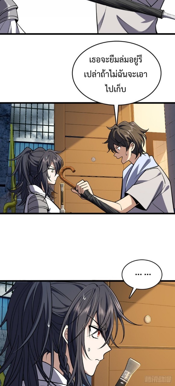 ภรรยาผมเป็นผู้ฝึกตนเมื่อพันปีก่อน ตอนที่ 1 หน้า 44