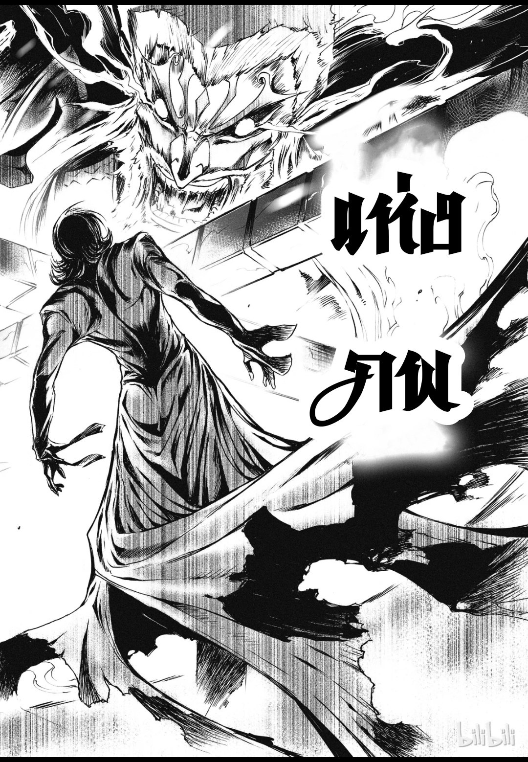 Bliss~ End Of Gods ตอนที่ 3 หน้า 10