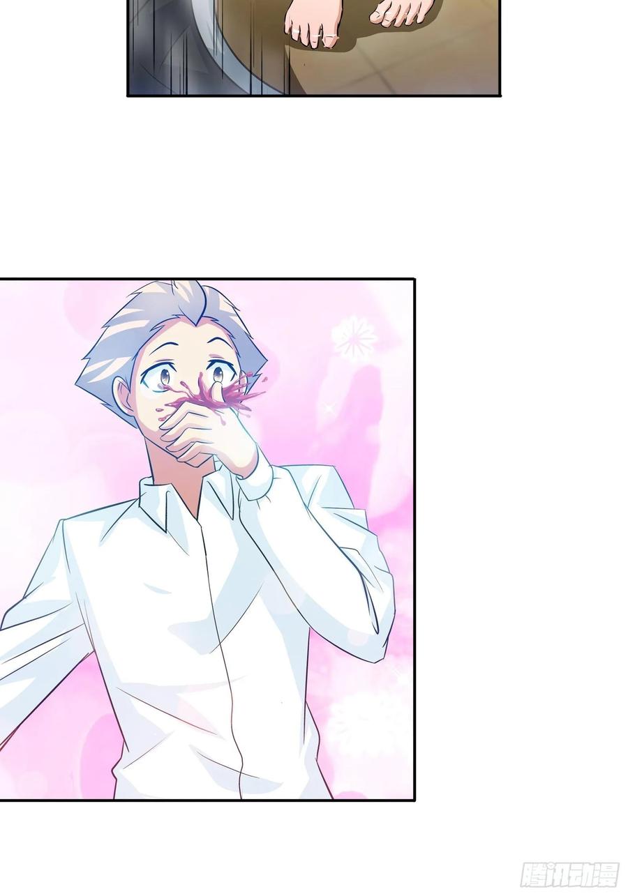 ฉันนี้แหละ คือเทพหมอที่แท้จริง ตอนที่ 82 หน้า 28