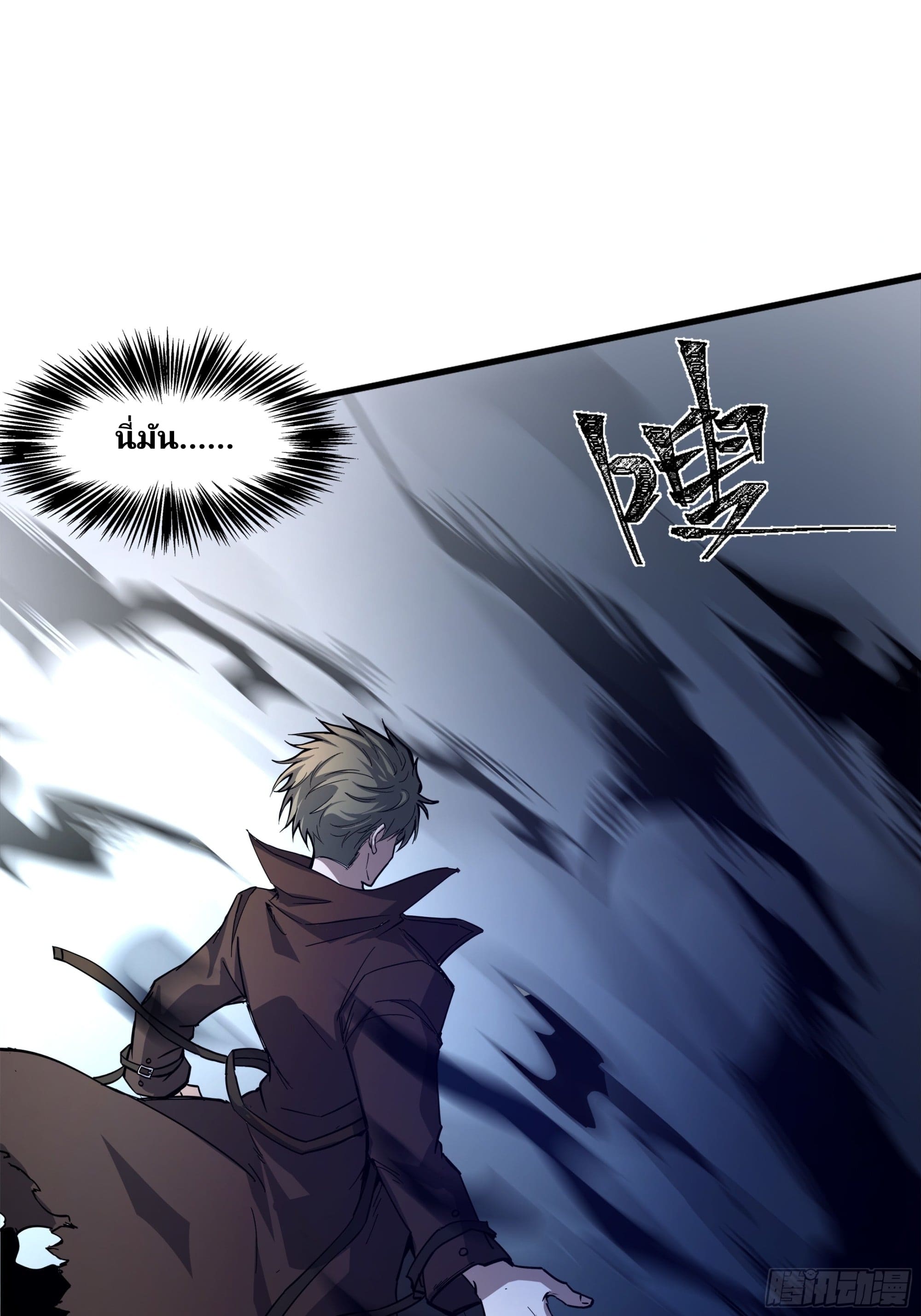 Universal Class Change: Summoning The Death Queen At The Start—ฉันเริ่มต้นด้วยคลาสอัญเชิญระดับ SSS ตอนที่ 1 หน้า 37
