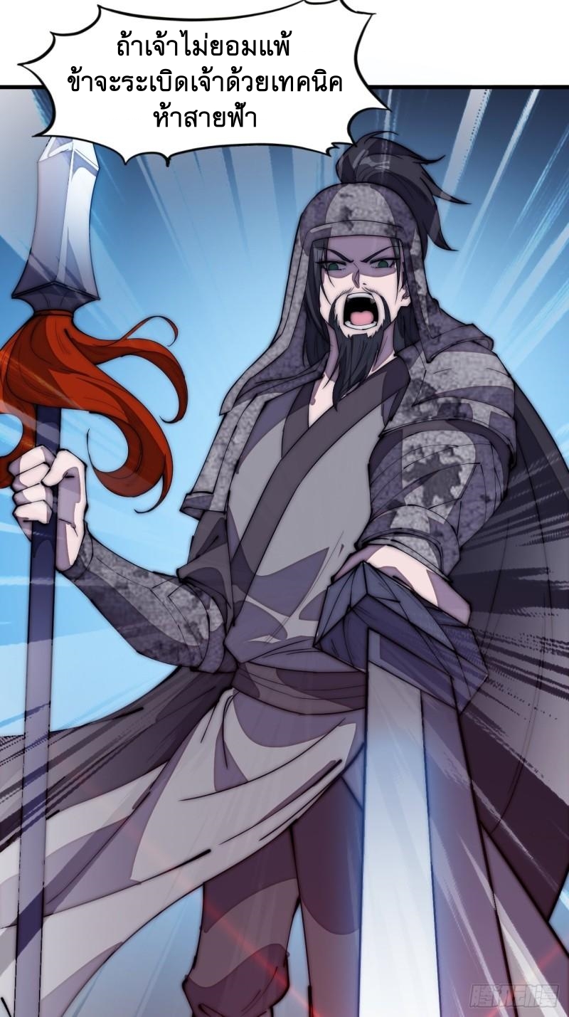 Starting a Mountain ตอนที่ 194 หน้า 26