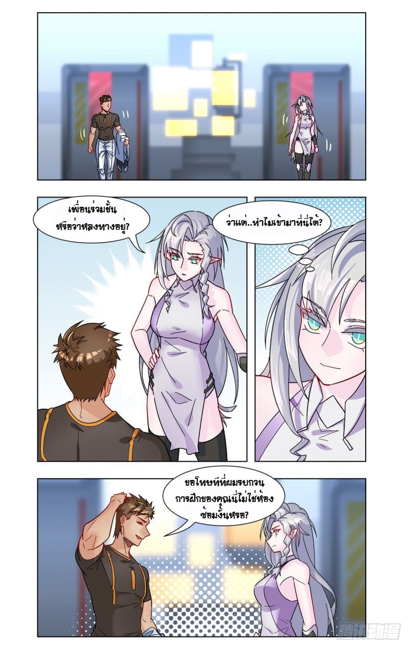 Future Break Point ตอนที่ 38 หน้า 7